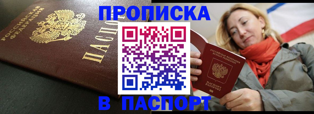 миграционный учет в Михайловке